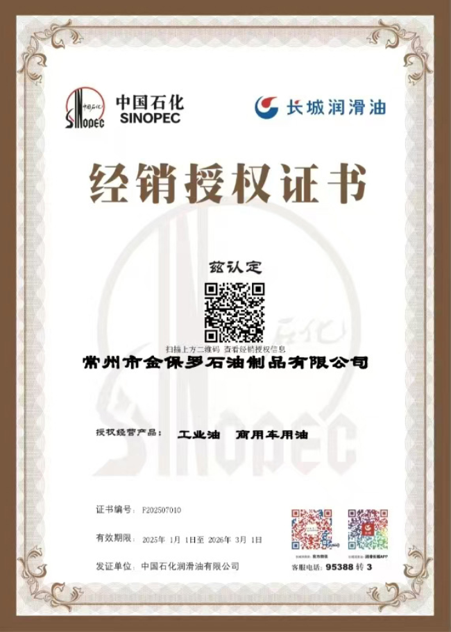 古田资质证书